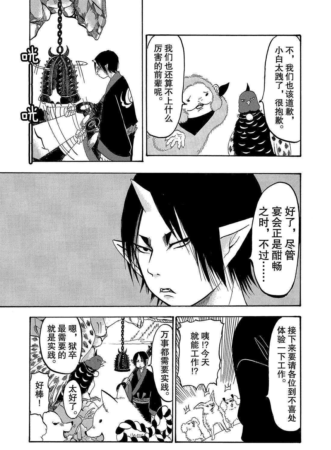 第257话 试看版