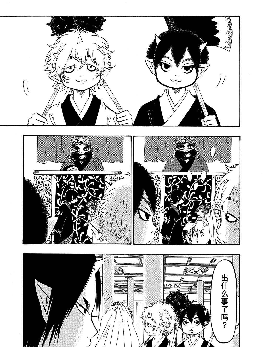 第258话 试看版