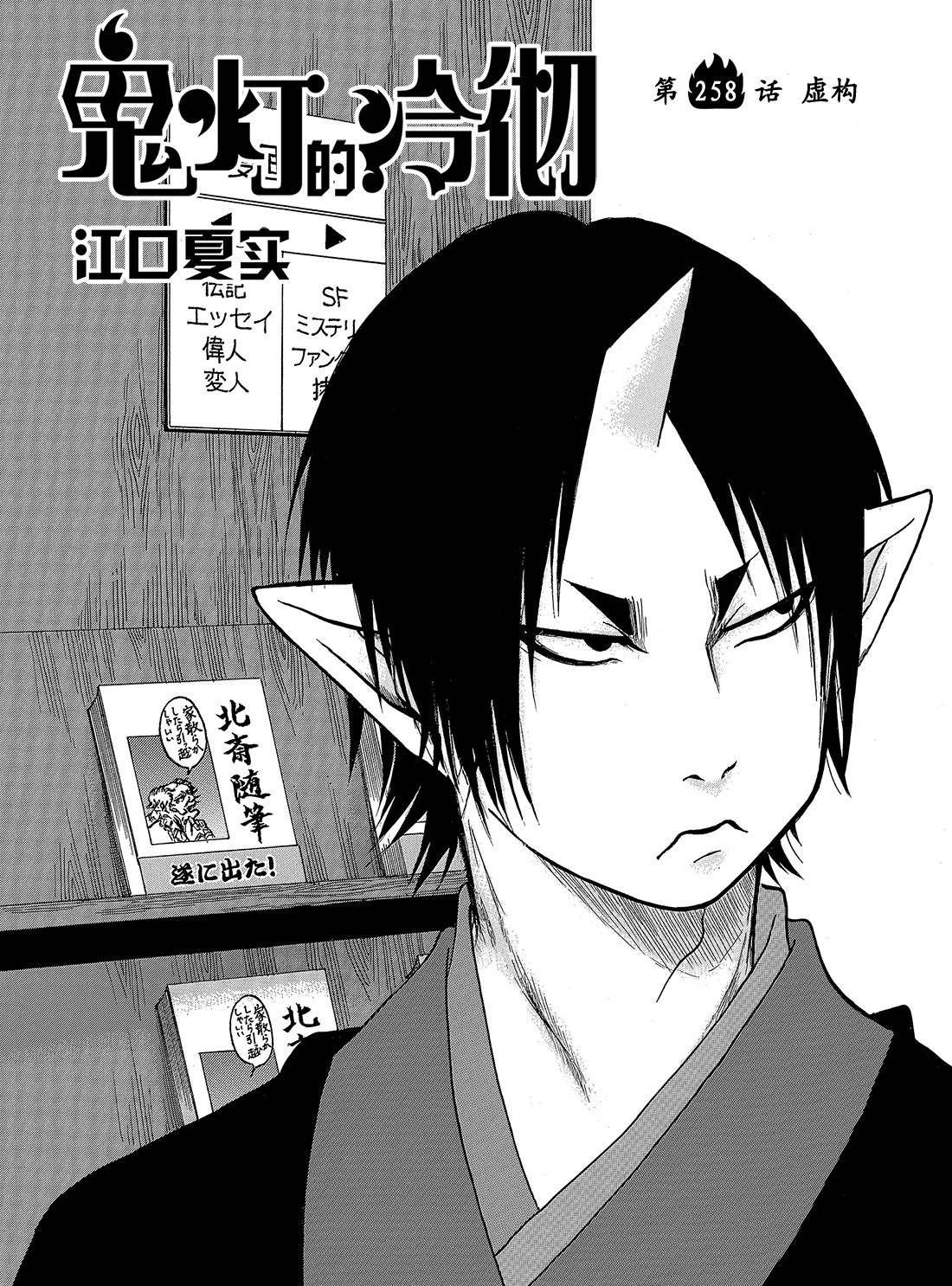 第258话 试看版