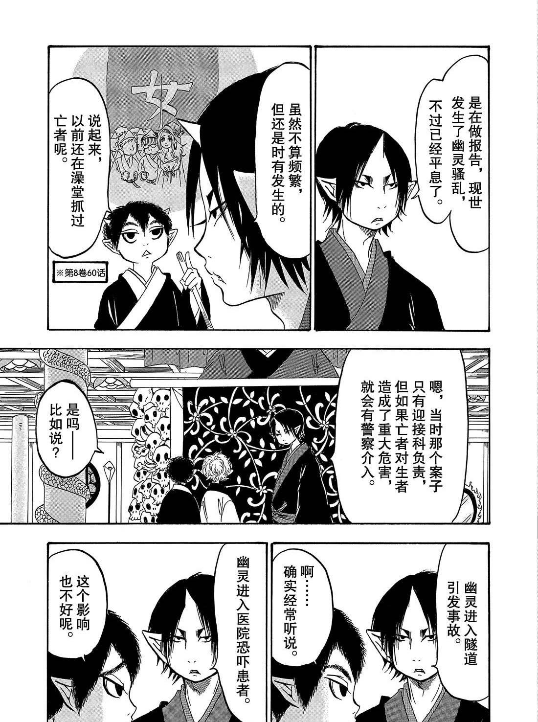 第258话 试看版