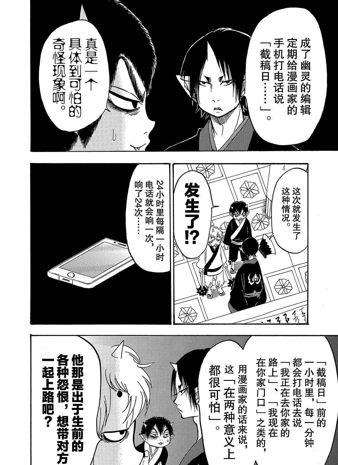 第258话 试看版