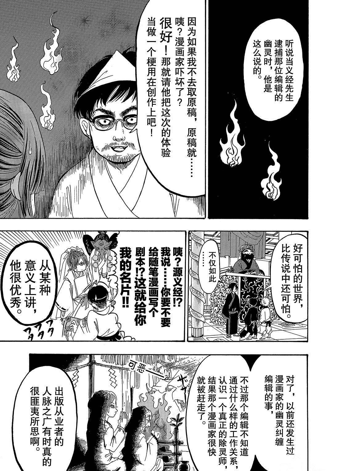 第258话 试看版