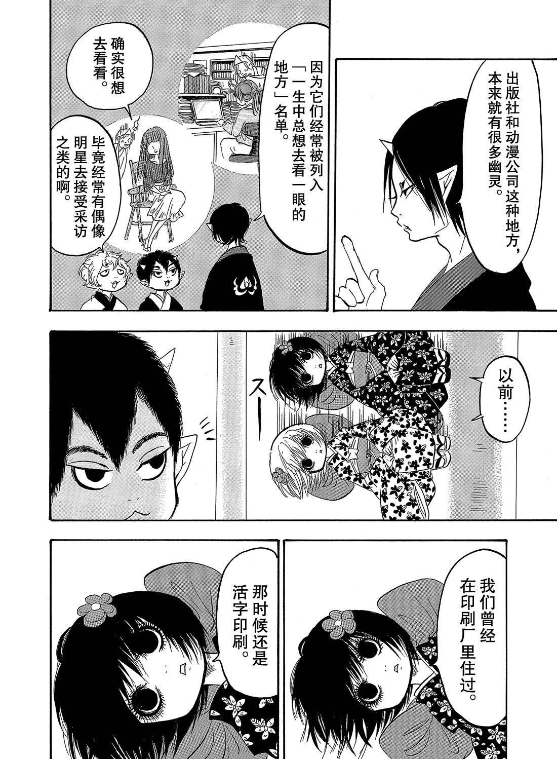 第258话 试看版