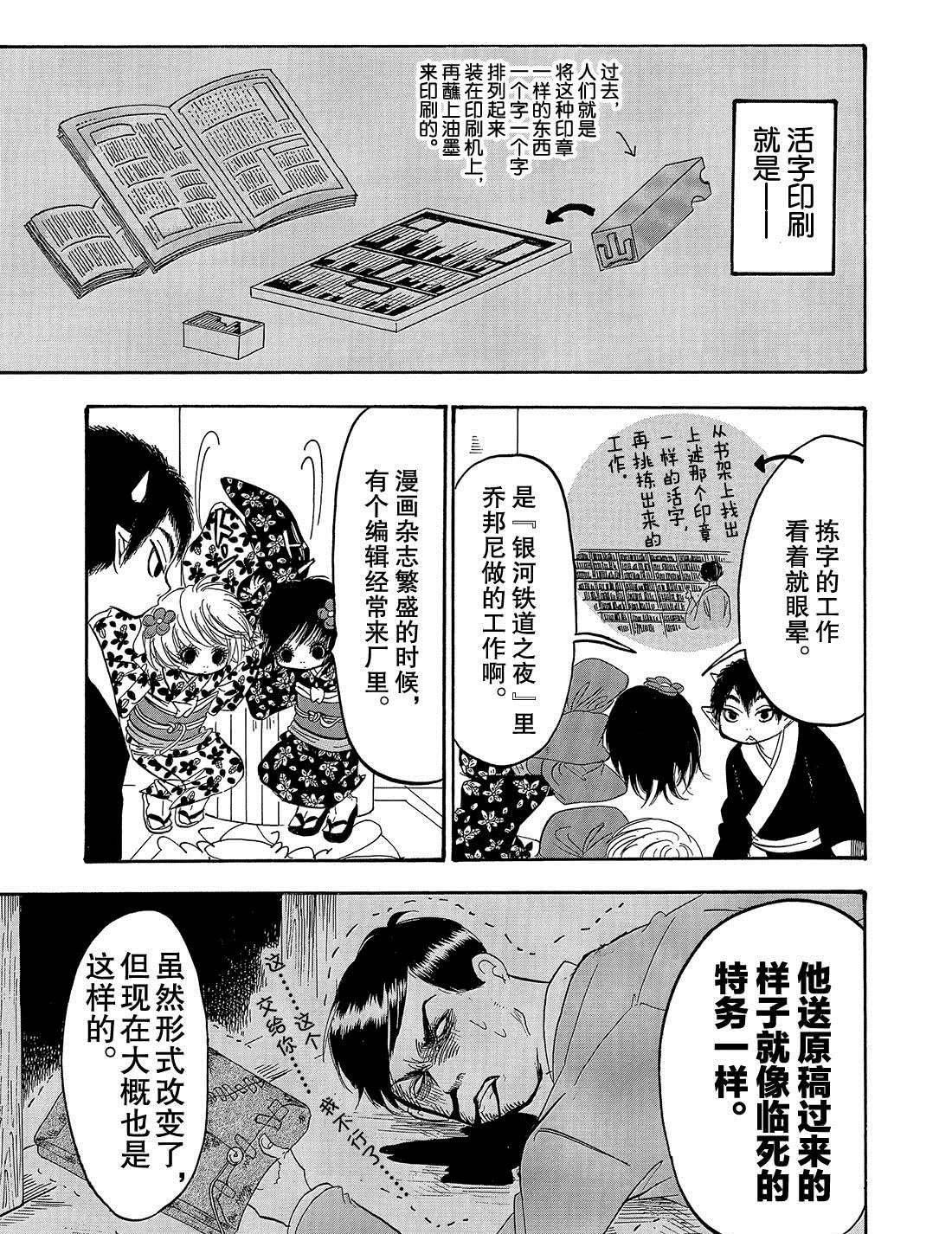 第258话 试看版