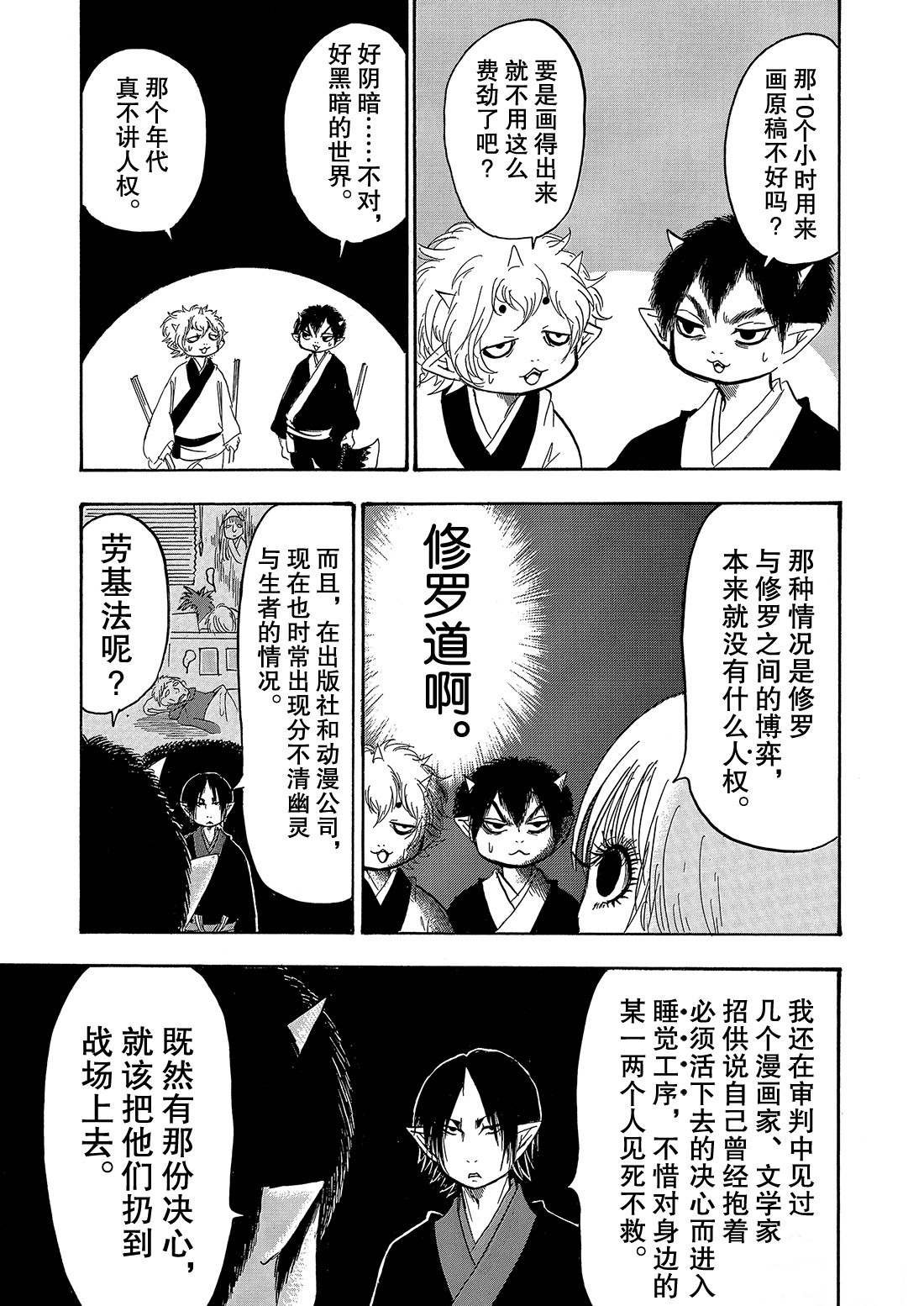 第258话 试看版