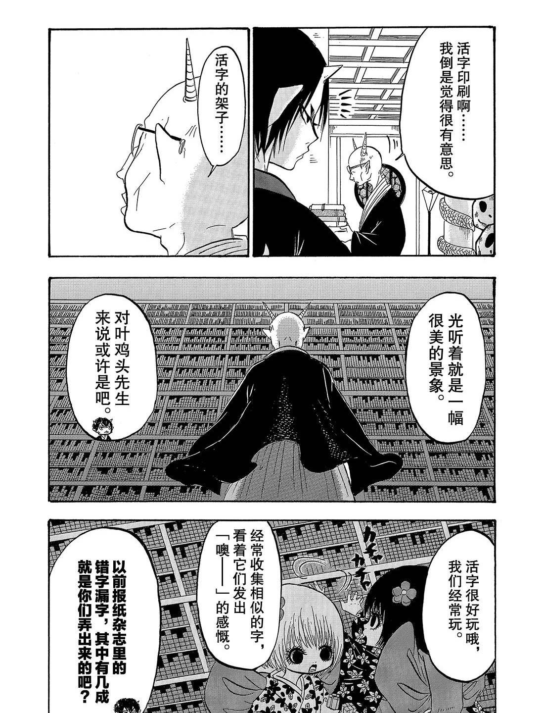 第258话 试看版