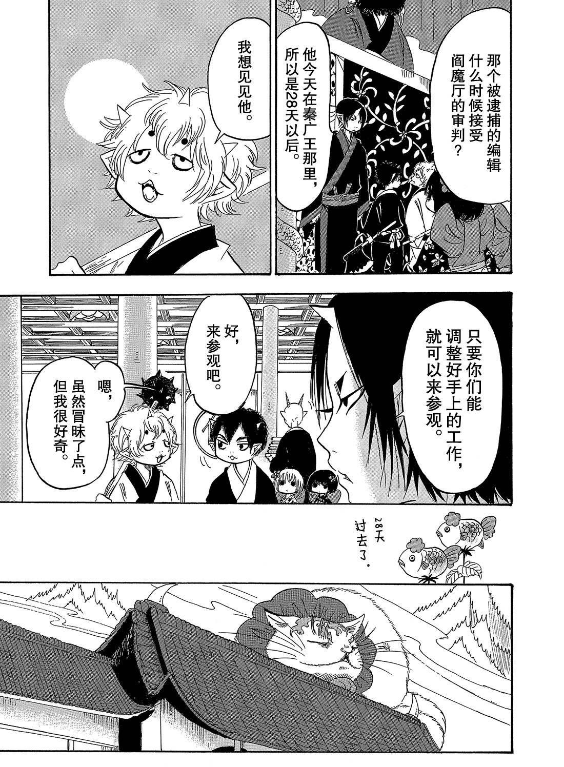 第258话 试看版