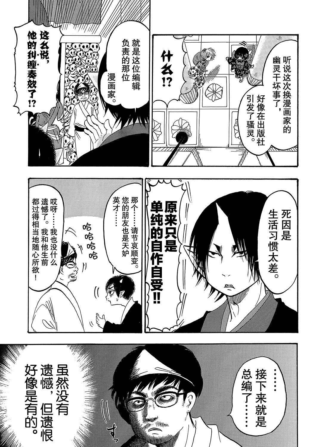 第258话 试看版
