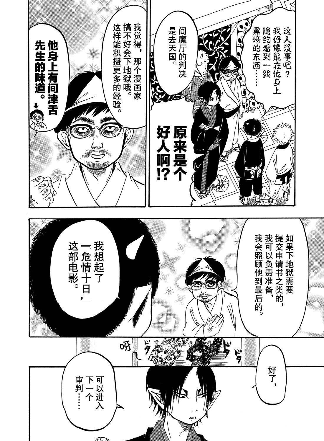 第258话 试看版