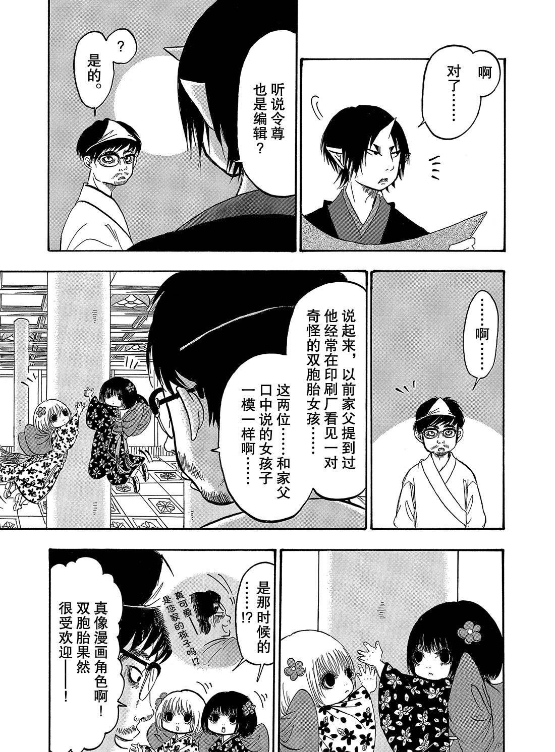 第258话 试看版