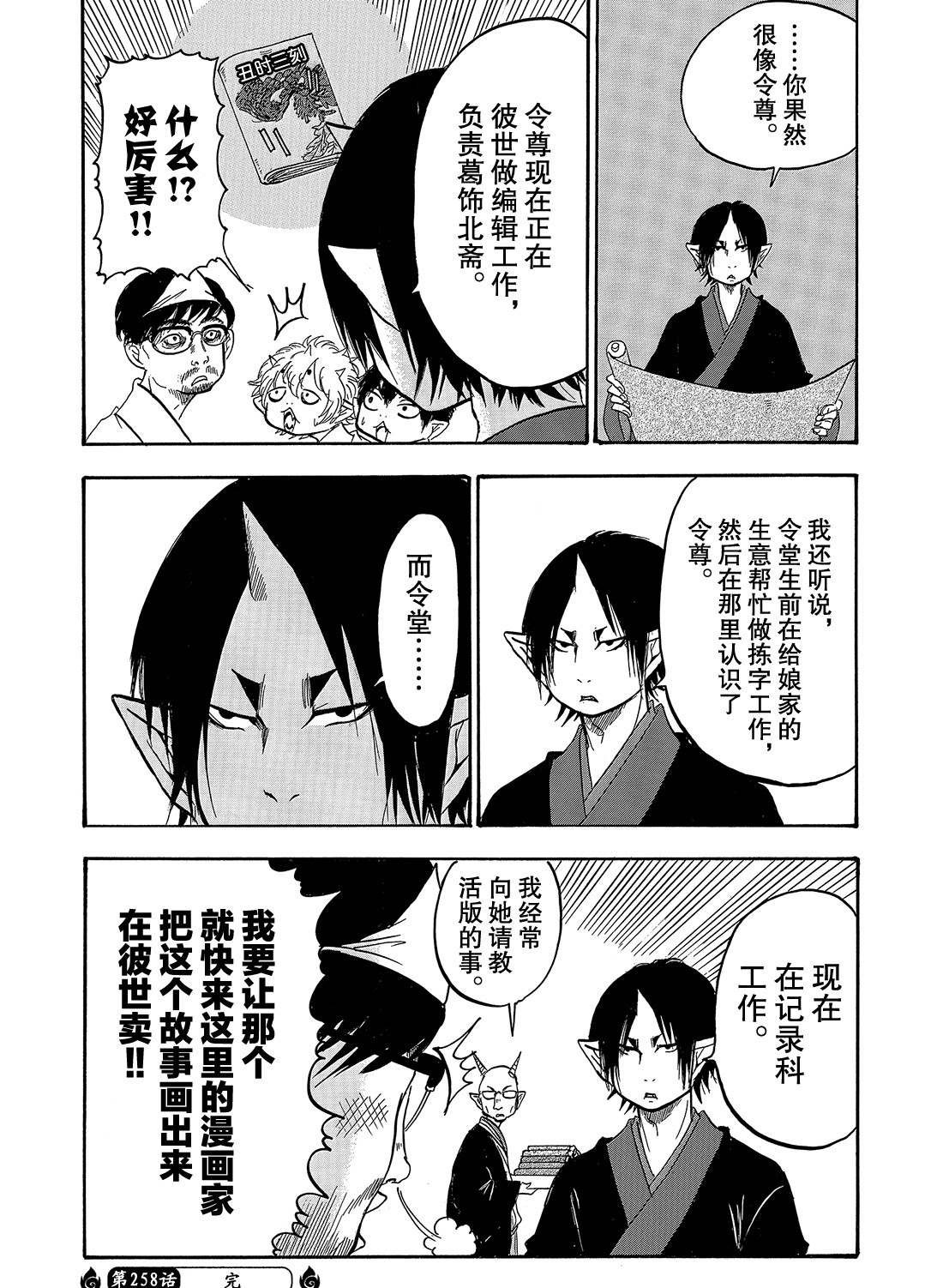 第258话 试看版
