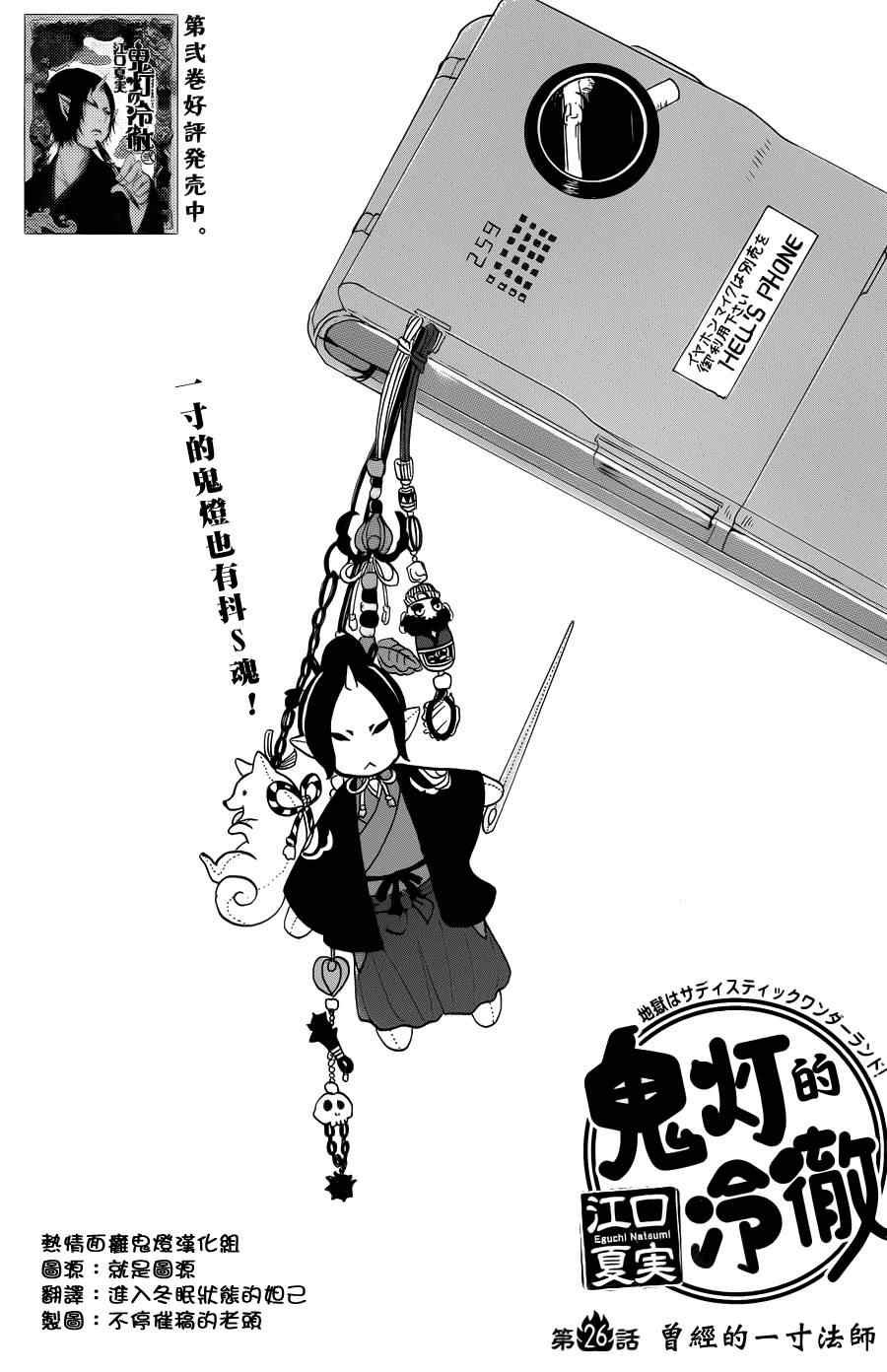 第26话