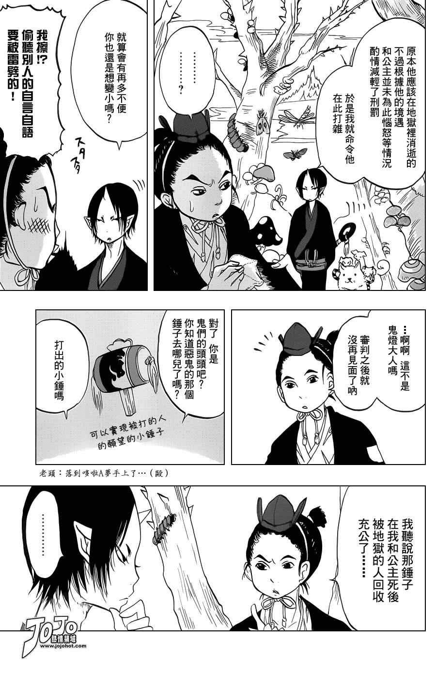 第26话