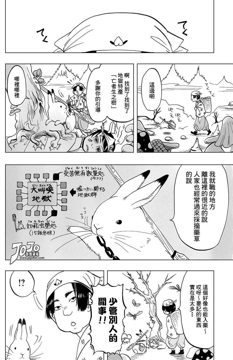 第26话