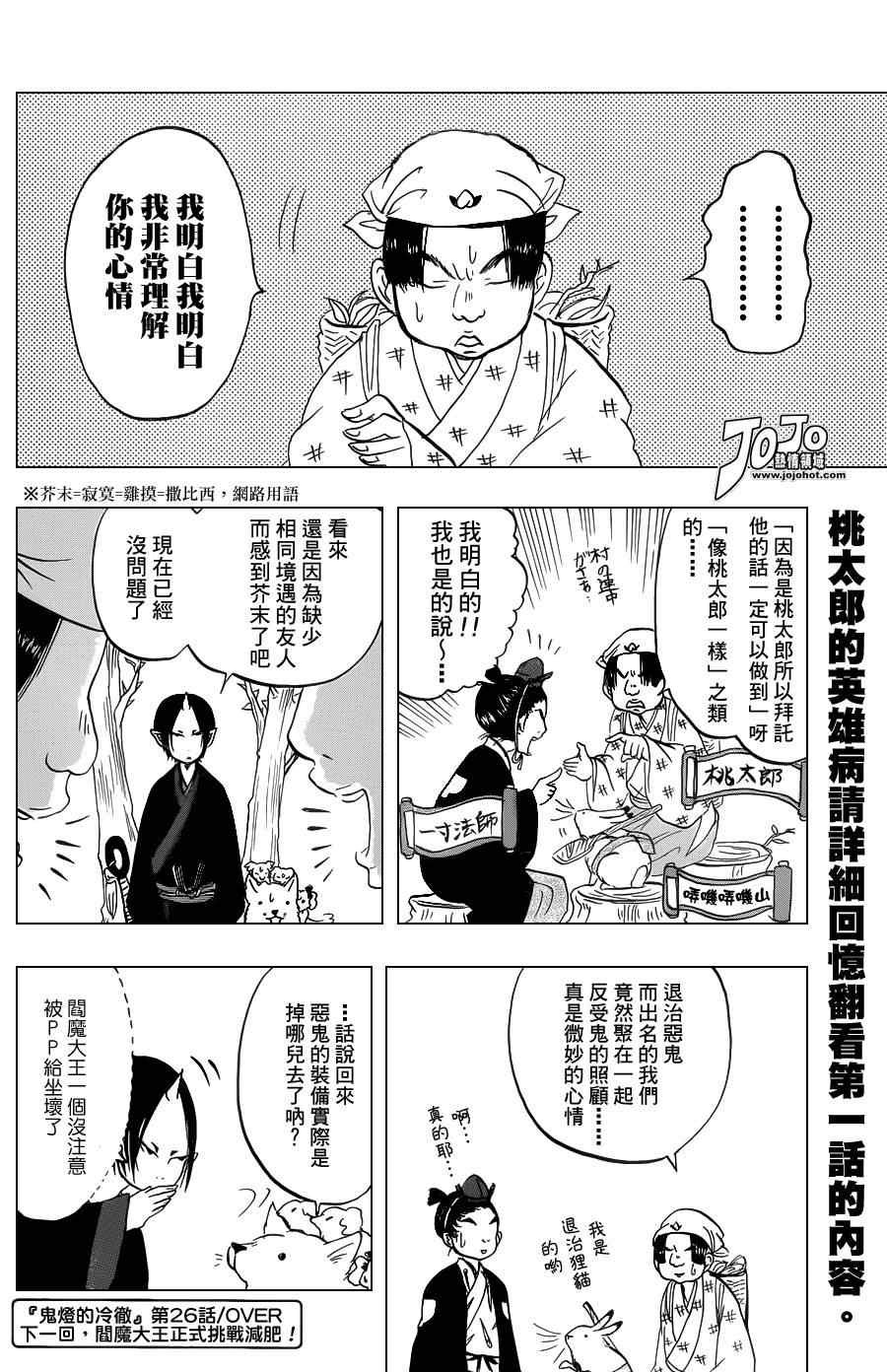第26话