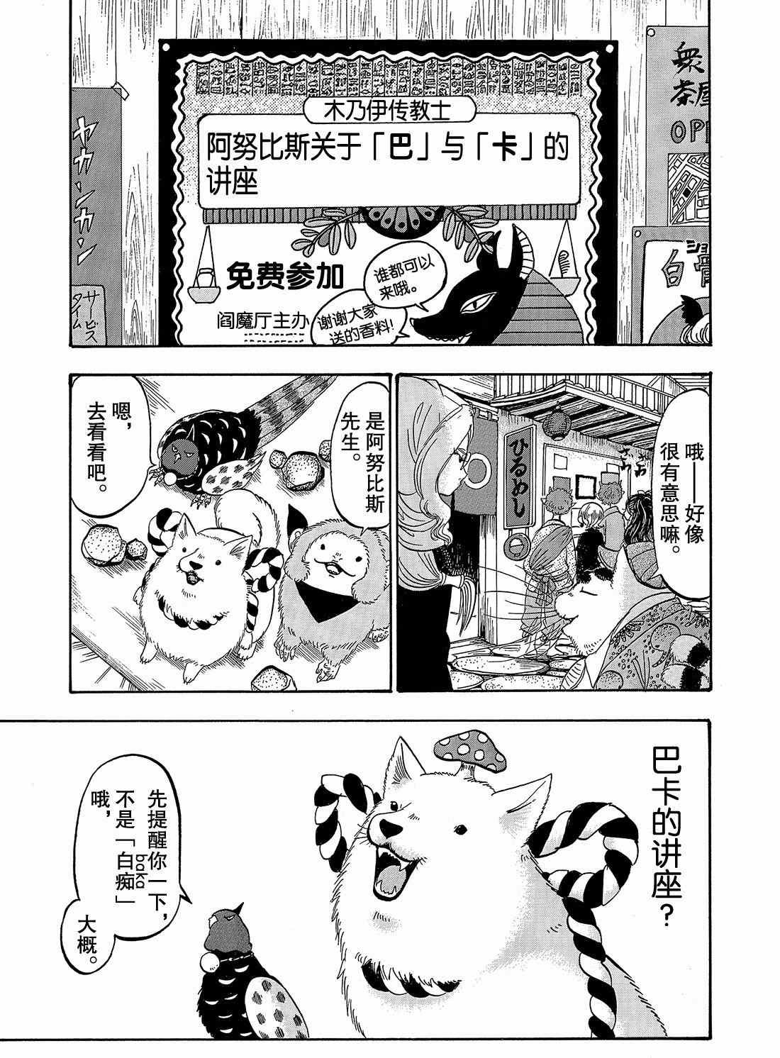 第259话 试看版