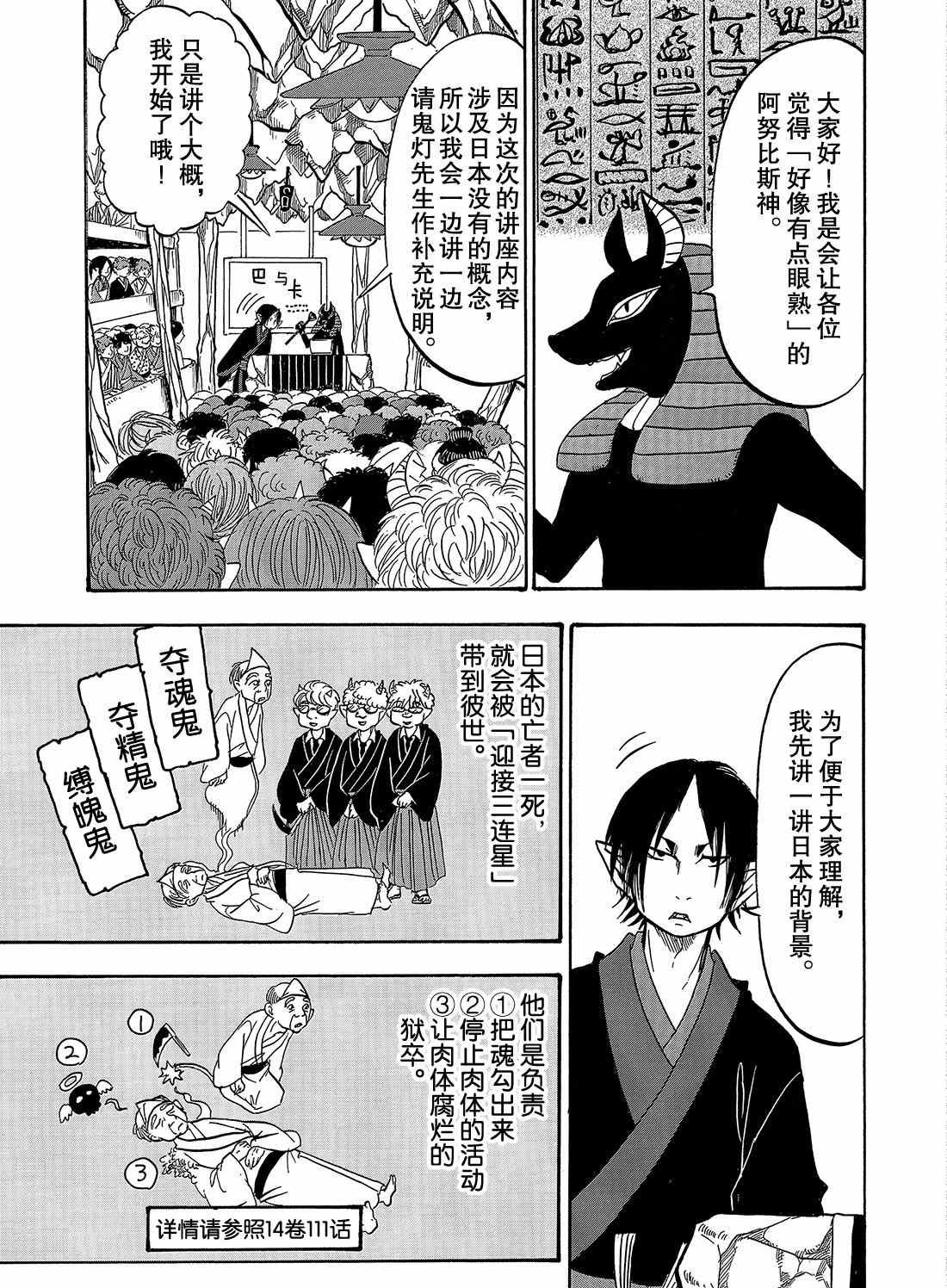 第259话 试看版
