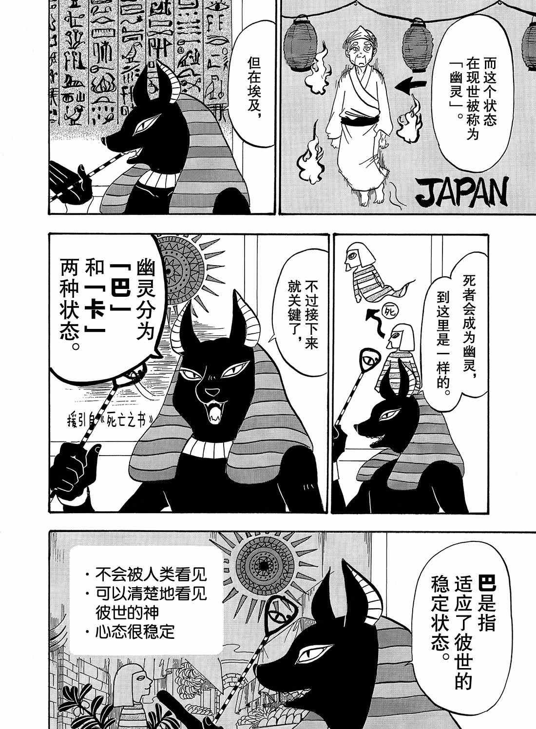 第259话 试看版