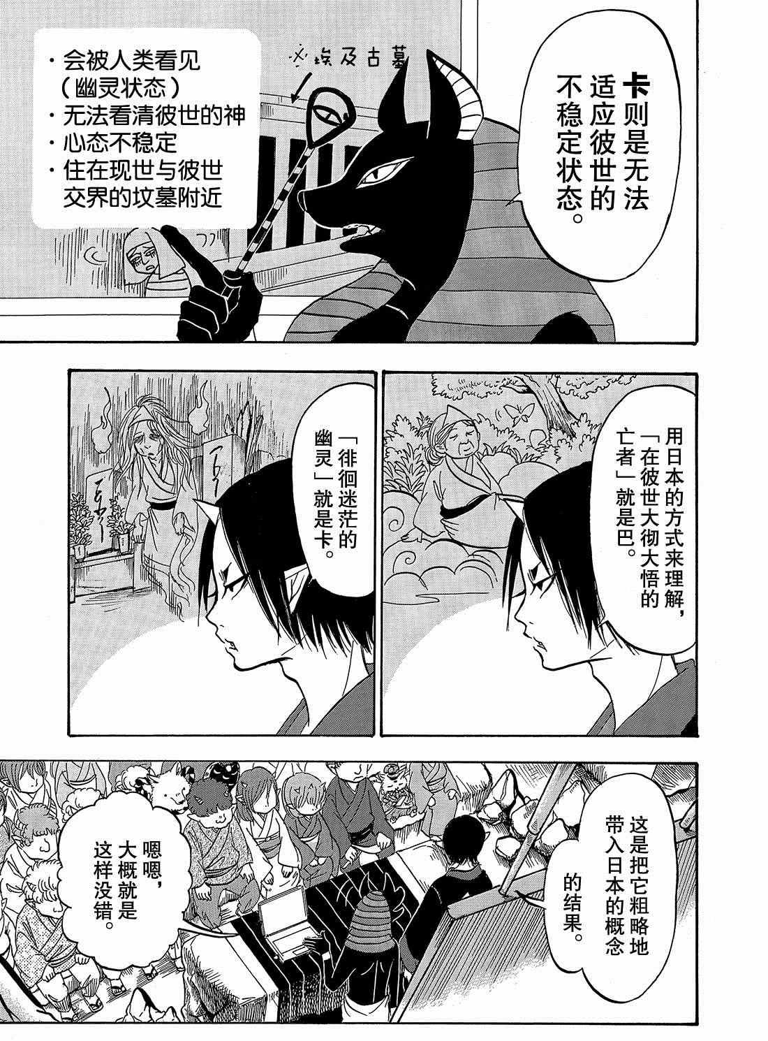 第259话 试看版