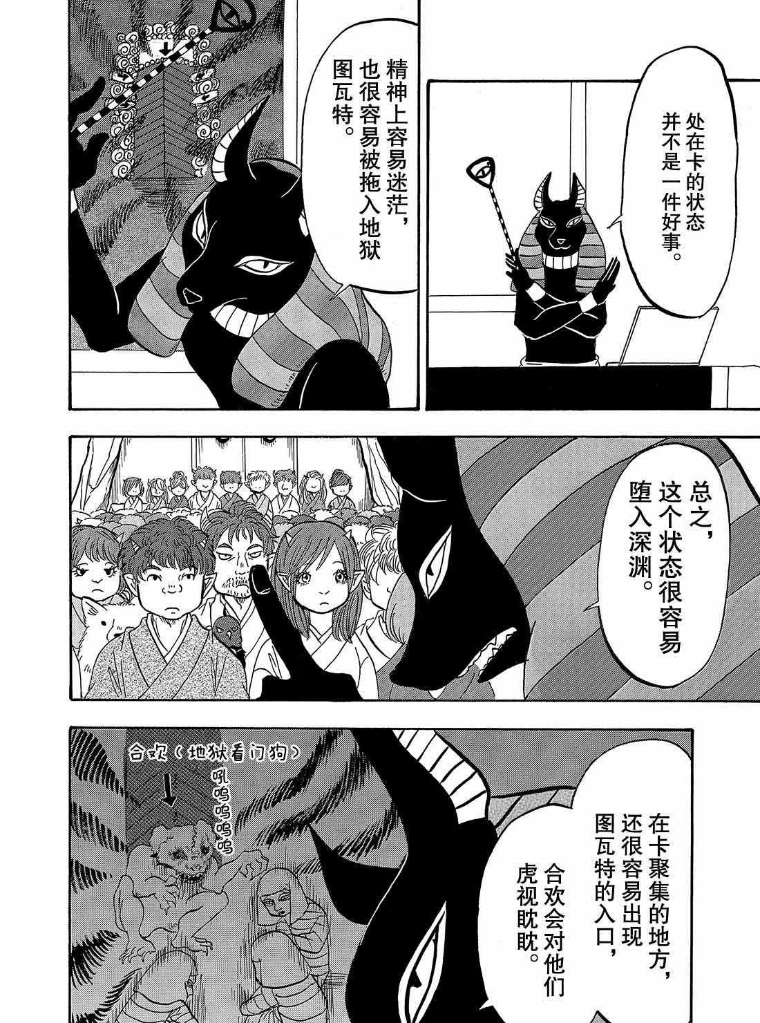 第259话 试看版