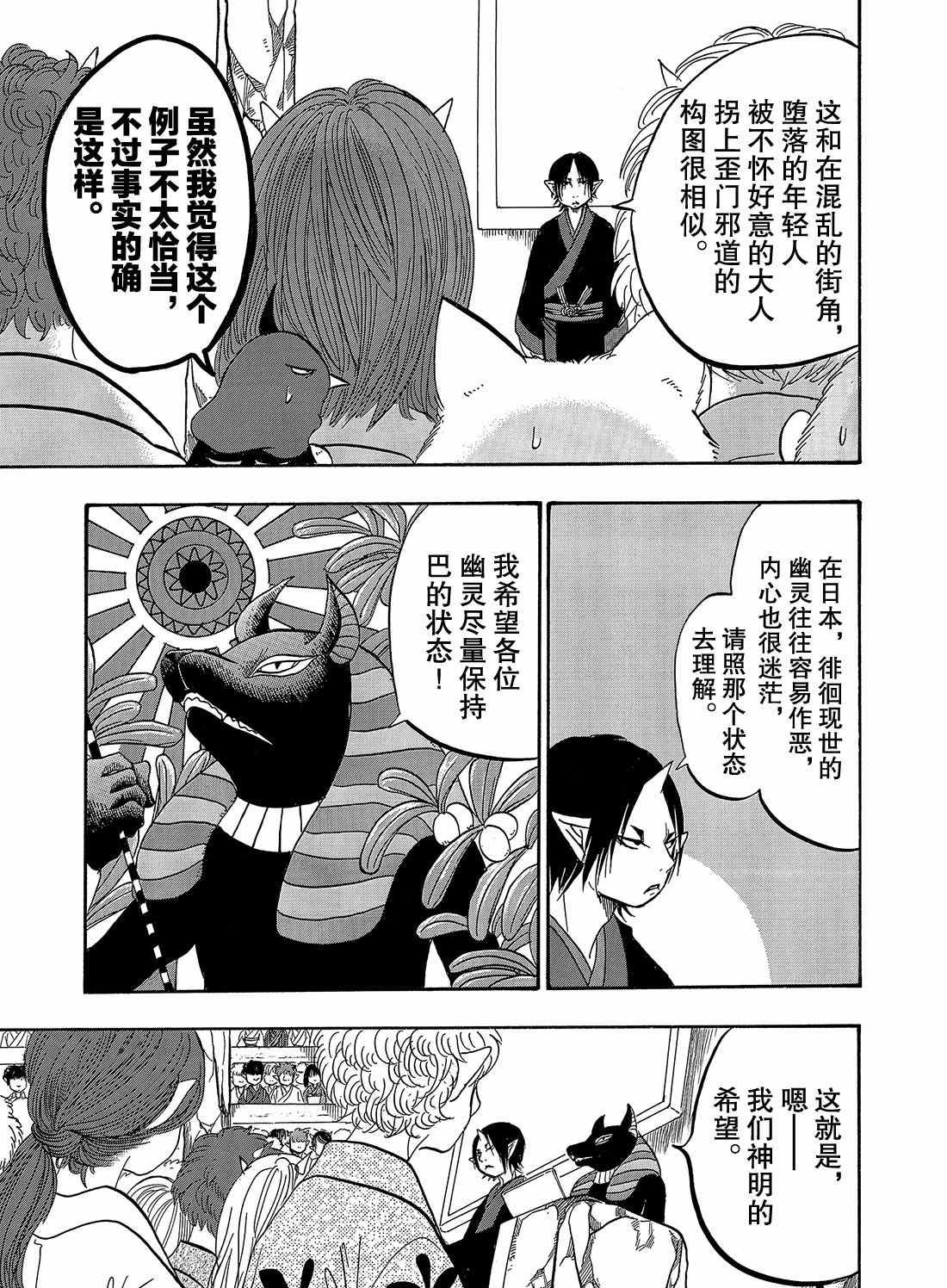 第259话 试看版