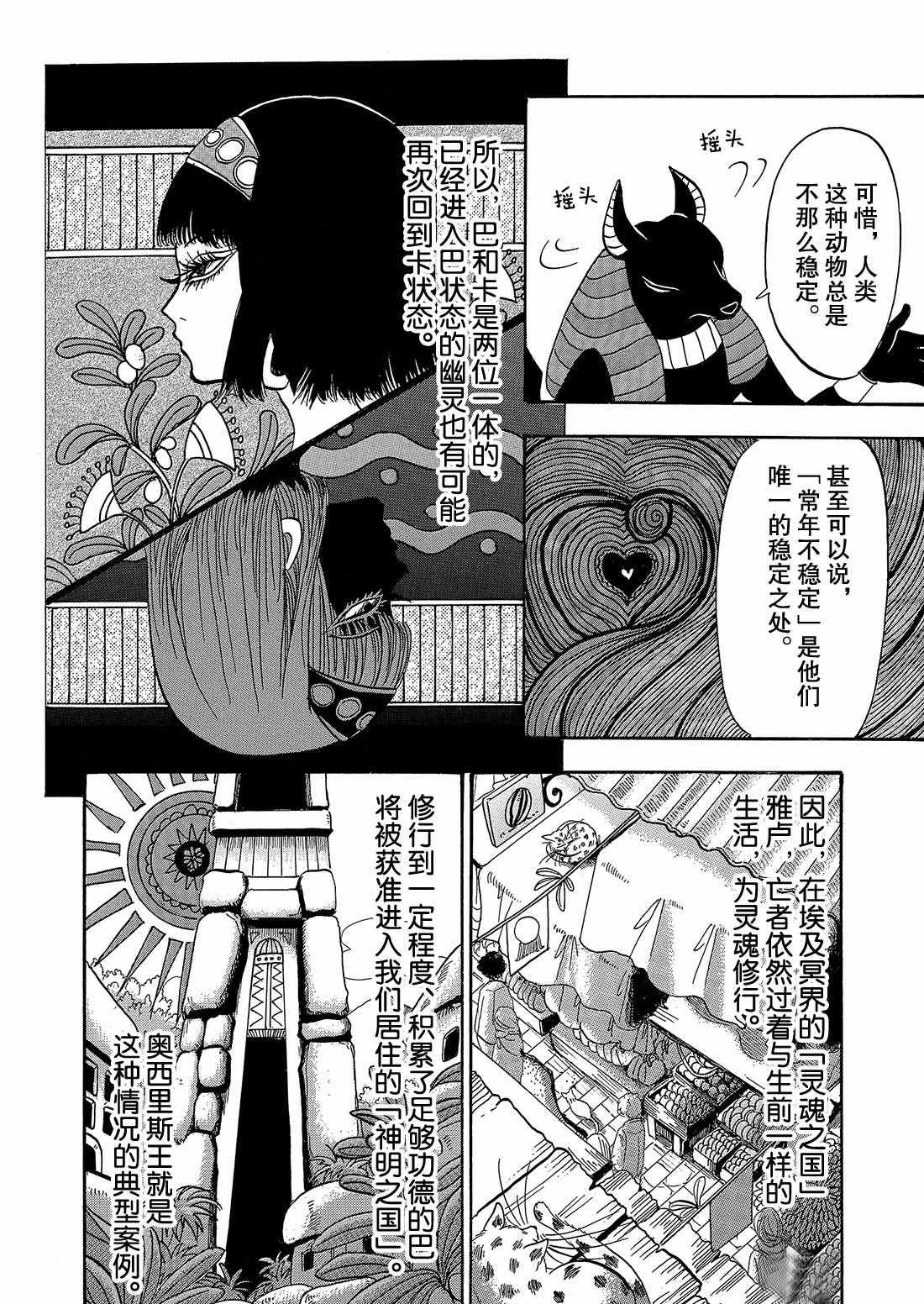 第259话 试看版
