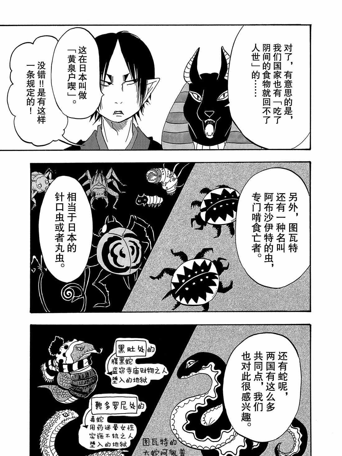 第259话 试看版
