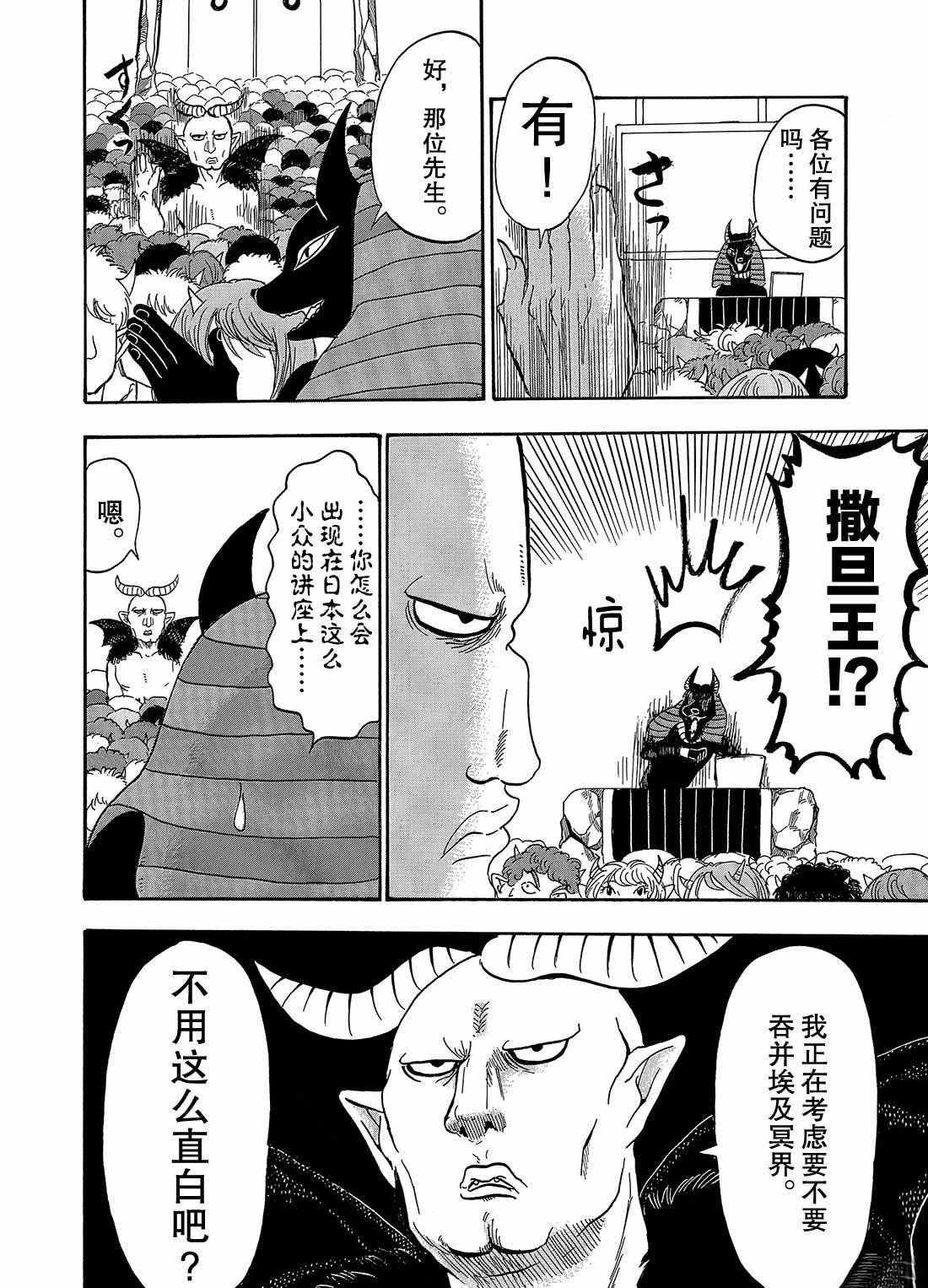 第259话 试看版