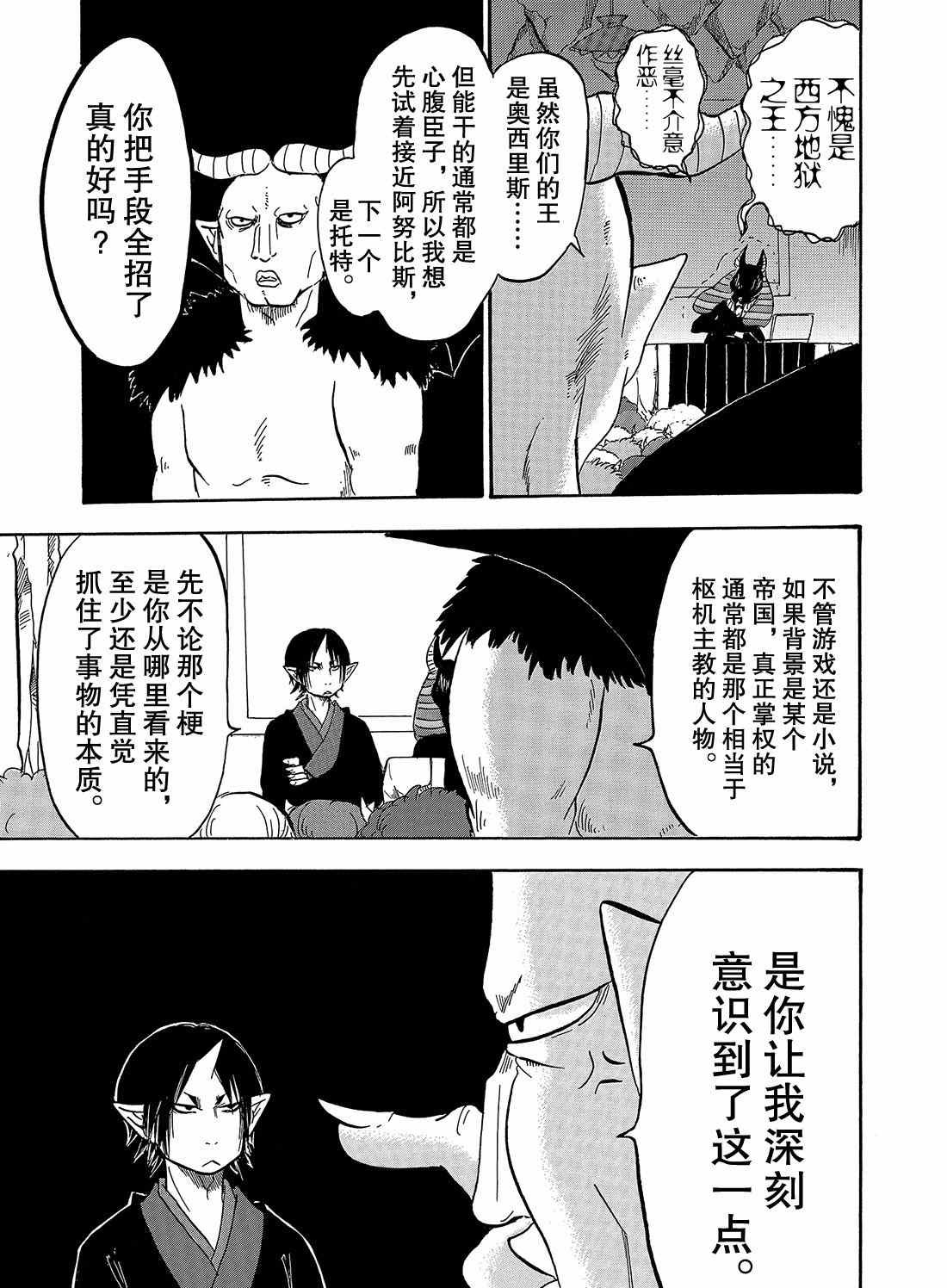 第259话 试看版