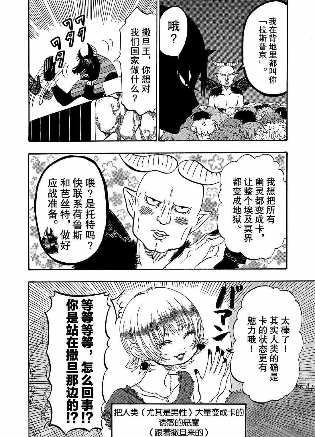 第259话 试看版