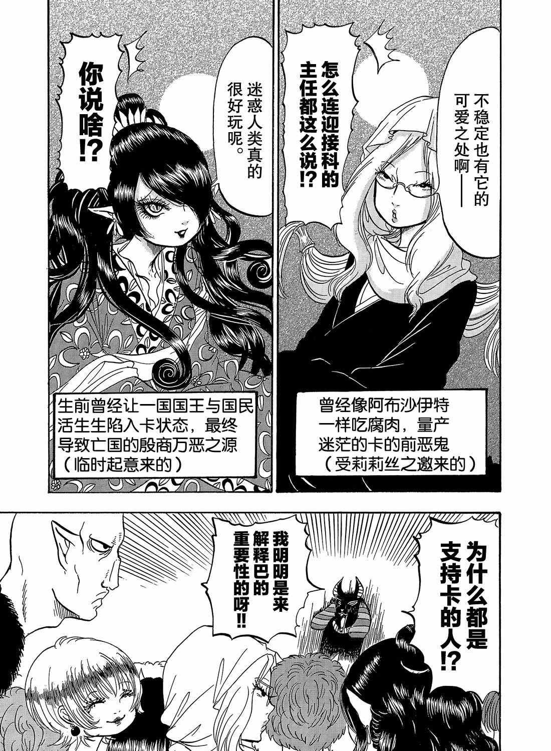 第259话 试看版