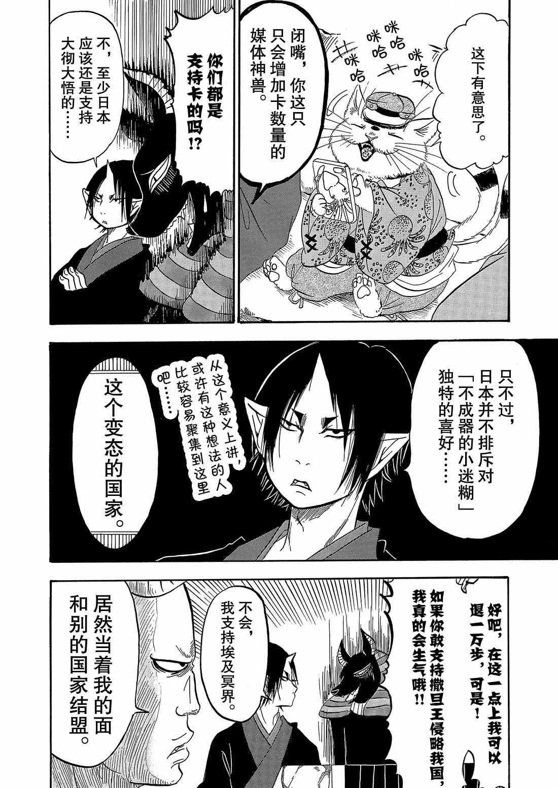 第259话 试看版