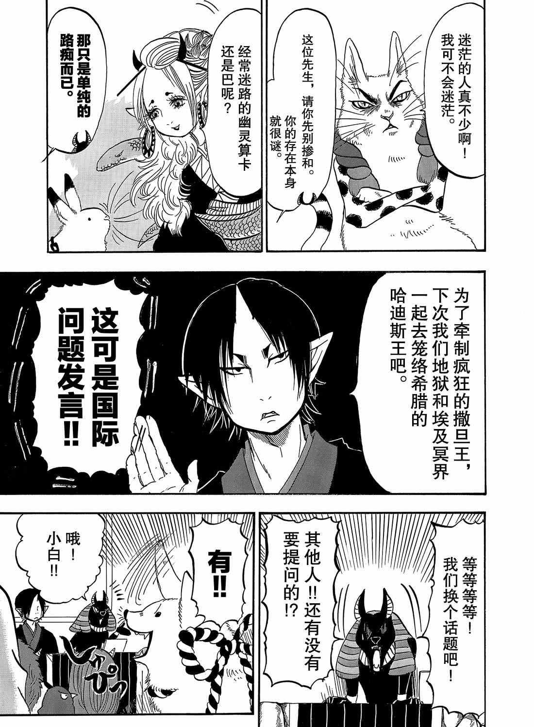 第259话 试看版