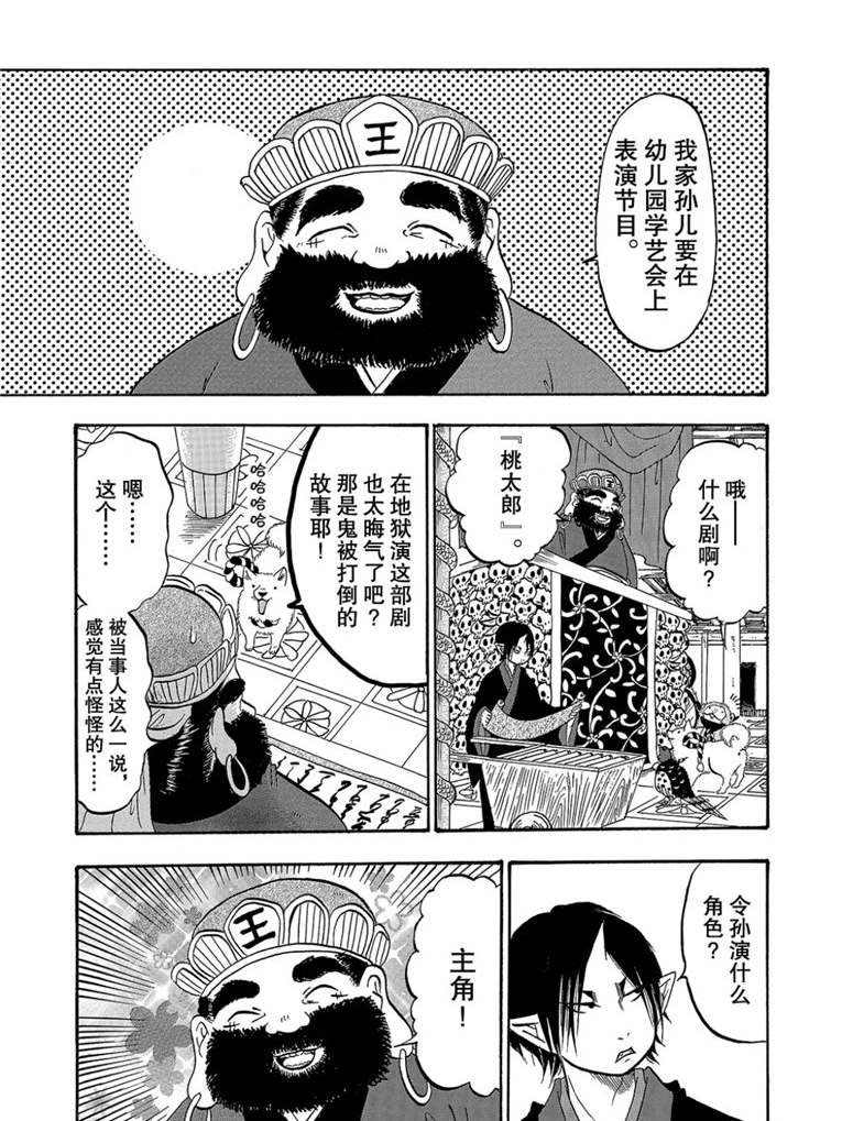 第260话 试看版