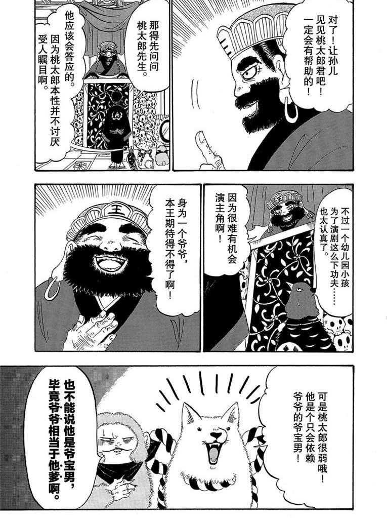 第260话 试看版
