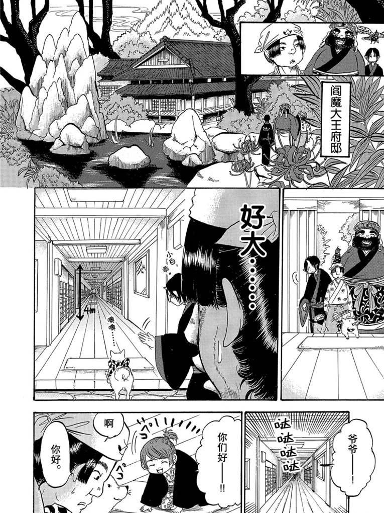 第260话 试看版