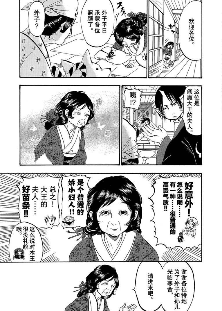 第260话 试看版