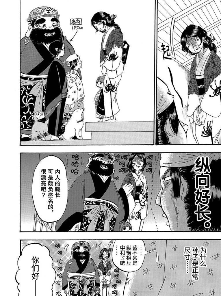 第260话 试看版