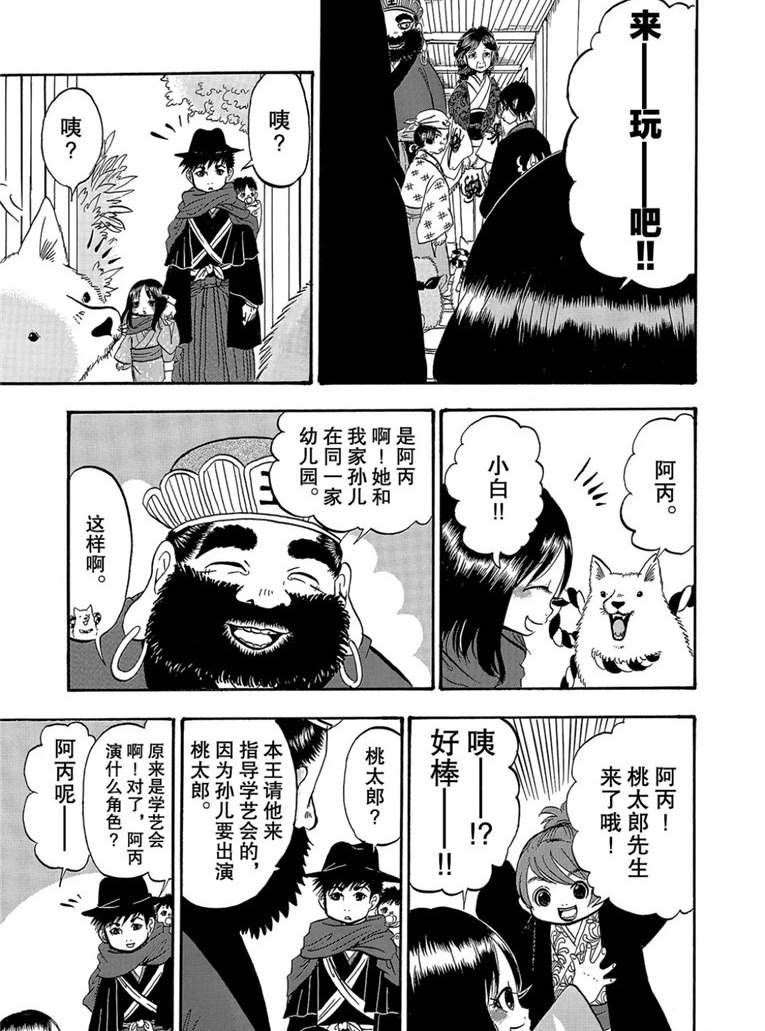 第260话 试看版