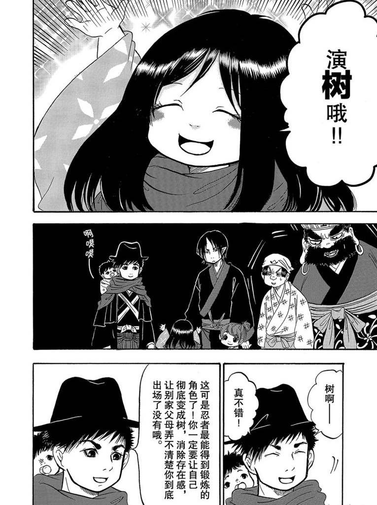 第260话 试看版