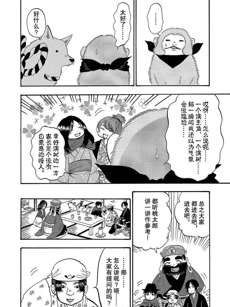 第260话 试看版