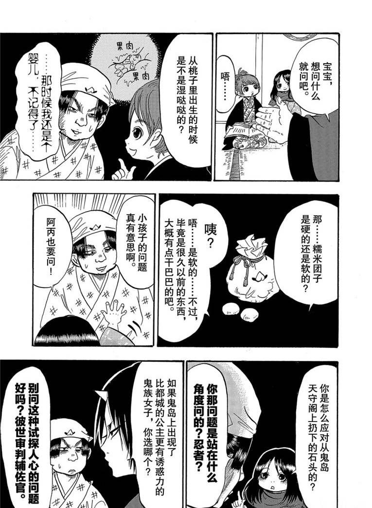 第260话 试看版