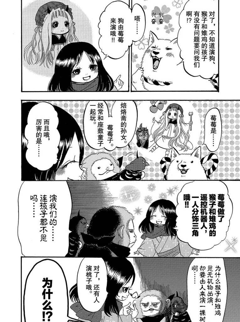 第260话 试看版