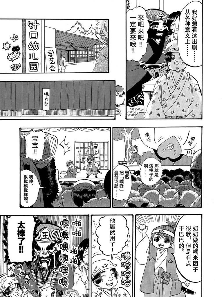 第260话 试看版