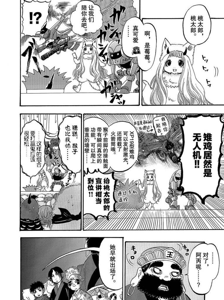 第260话 试看版