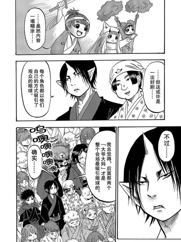第260话 试看版