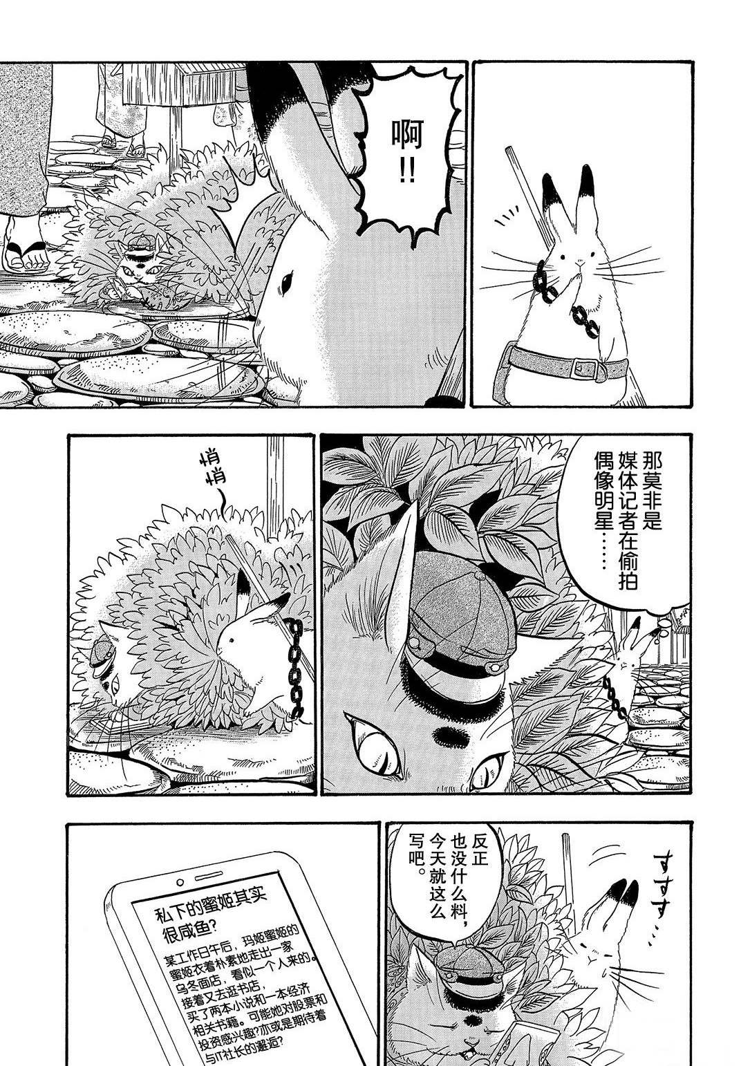 第261话 试看版
