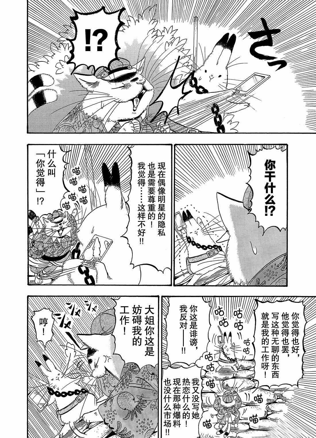 第261话 试看版