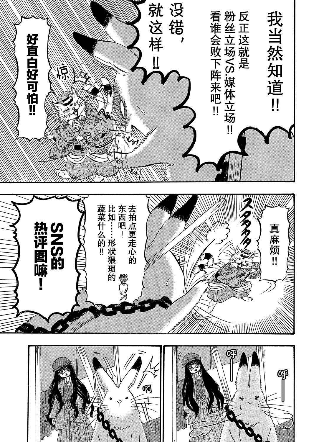 第261话 试看版