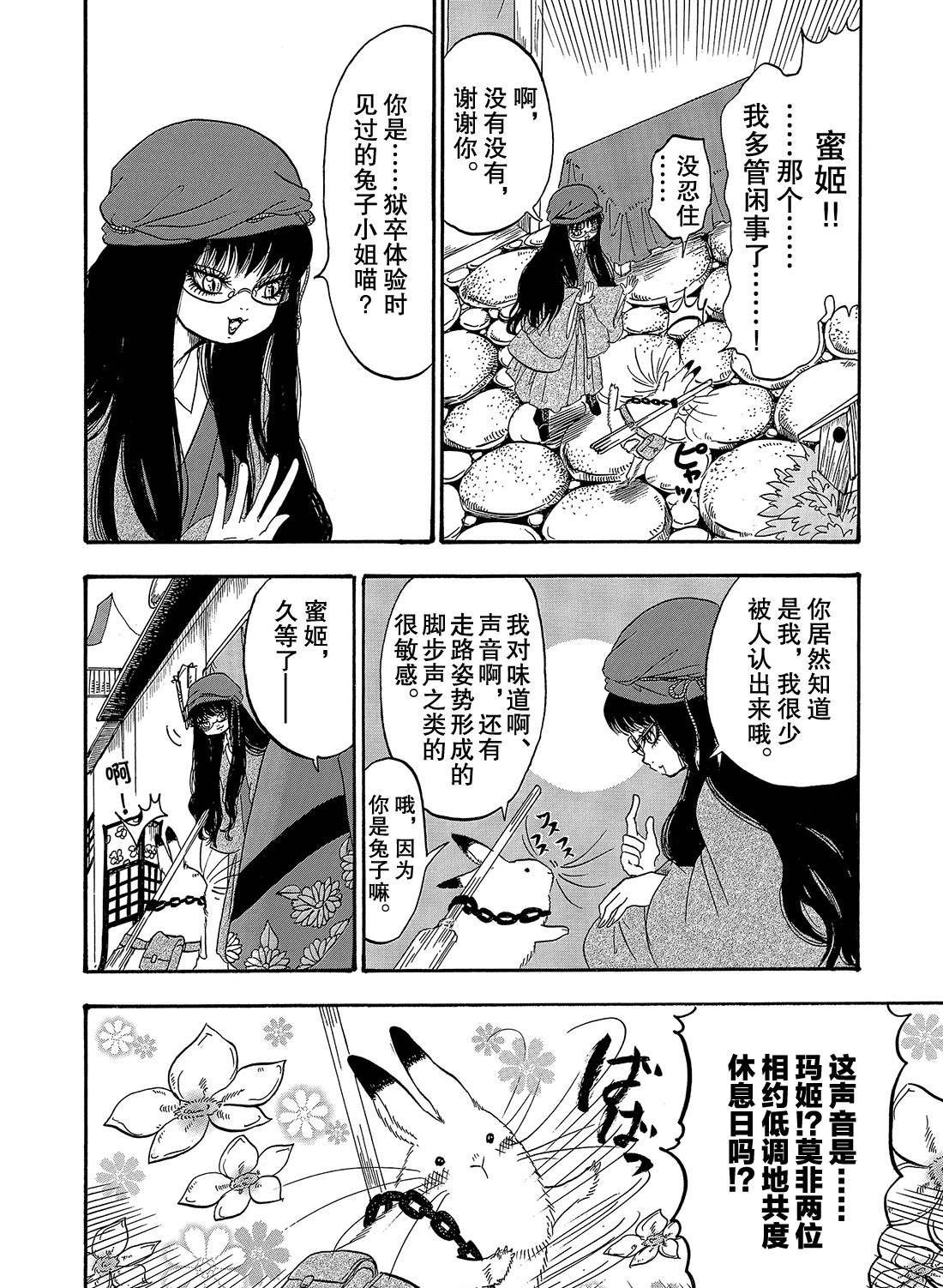 第261话 试看版